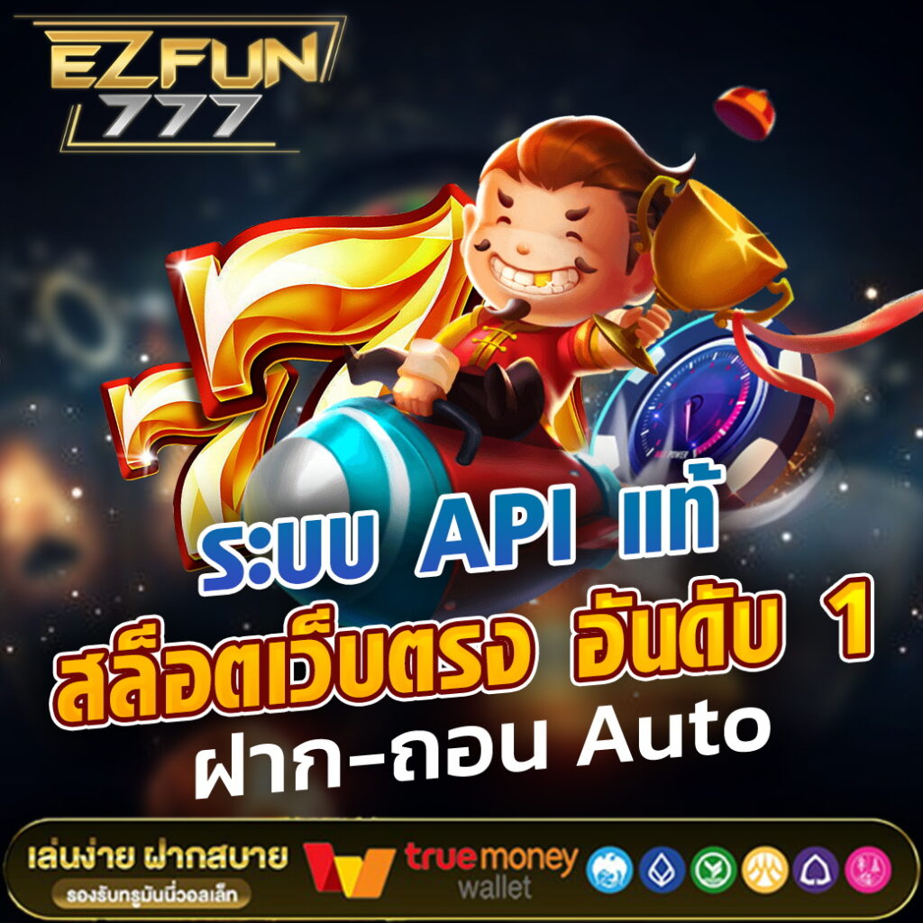 ezfun777
